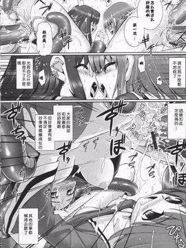 [星詠漢化][無望菜志]Tentacle Lovers_HoS_TentacleLovers_056