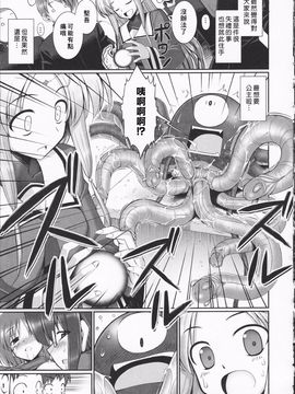 [星詠漢化][無望菜志]Tentacle Lovers_HoS_TentacleLovers_057