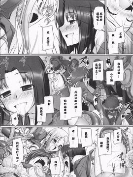 [星詠漢化][無望菜志]Tentacle Lovers_HoS_TentacleLovers_064