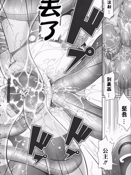 [星詠漢化][無望菜志]Tentacle Lovers_HoS_TentacleLovers_066