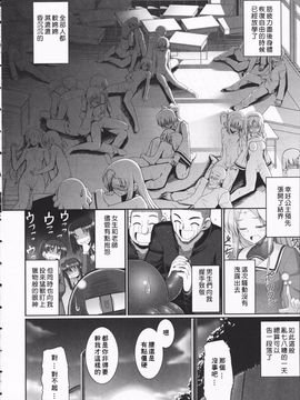 [星詠漢化][無望菜志]Tentacle Lovers_HoS_TentacleLovers_068