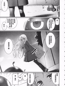 [星詠漢化][無望菜志]Tentacle Lovers_HoS_TentacleLovers_069
