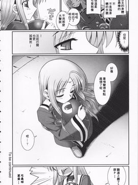 [星詠漢化][無望菜志]Tentacle Lovers_HoS_TentacleLovers_070