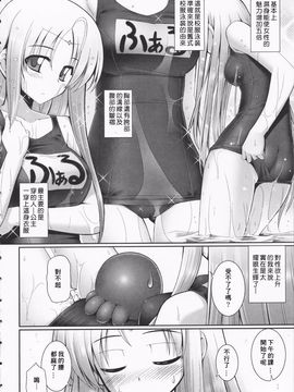 [星詠漢化][無望菜志]Tentacle Lovers_HoS_TentacleLovers_076