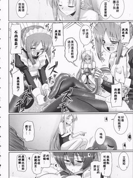 [星詠漢化][無望菜志]Tentacle Lovers_HoS_TentacleLovers_092