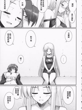[星詠漢化][無望菜志]Tentacle Lovers_HoS_TentacleLovers_093