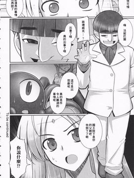 [星詠漢化][無望菜志]Tentacle Lovers_HoS_TentacleLovers_094