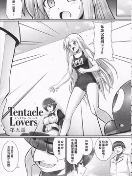 [星詠漢化][無望菜志]Tentacle Lovers_HoS_TentacleLovers_095