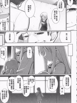 [星詠漢化][無望菜志]Tentacle Lovers_HoS_TentacleLovers_097