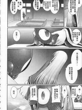 [星詠漢化][無望菜志]Tentacle Lovers_HoS_TentacleLovers_098