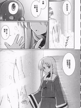 [星詠漢化][無望菜志]Tentacle Lovers_HoS_TentacleLovers_099