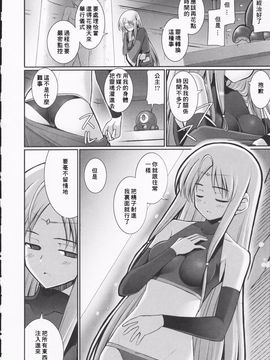 [星詠漢化][無望菜志]Tentacle Lovers_HoS_TentacleLovers_100