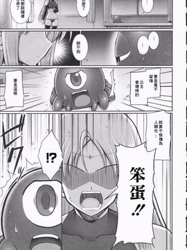 [星詠漢化][無望菜志]Tentacle Lovers_HoS_TentacleLovers_101