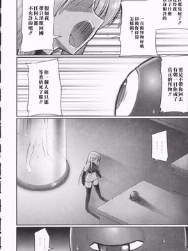 [星詠漢化][無望菜志]Tentacle Lovers_HoS_TentacleLovers_102