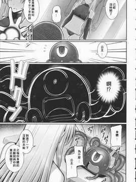 [星詠漢化][無望菜志]Tentacle Lovers_HoS_TentacleLovers_103