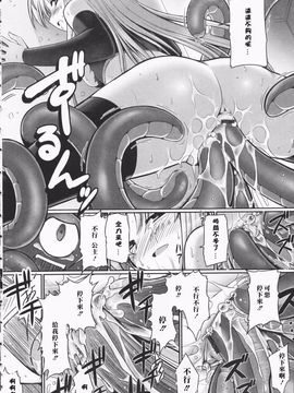 [星詠漢化][無望菜志]Tentacle Lovers_HoS_TentacleLovers_106