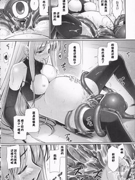 [星詠漢化][無望菜志]Tentacle Lovers_HoS_TentacleLovers_110