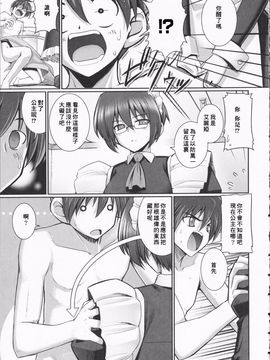 [星詠漢化][無望菜志]Tentacle Lovers_HoS_TentacleLovers_115