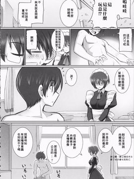 [星詠漢化][無望菜志]Tentacle Lovers_HoS_TentacleLovers_116