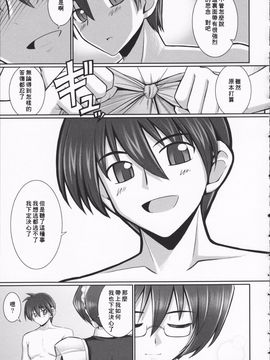 [星詠漢化][無望菜志]Tentacle Lovers_HoS_TentacleLovers_117