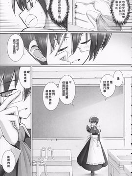 [星詠漢化][無望菜志]Tentacle Lovers_HoS_TentacleLovers_119