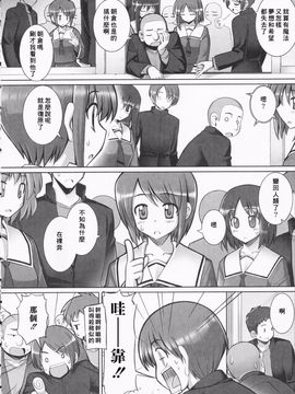 [星詠漢化][無望菜志]Tentacle Lovers_HoS_TentacleLovers_122