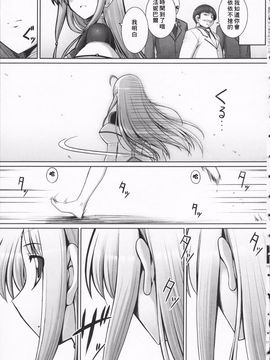 [星詠漢化][無望菜志]Tentacle Lovers_HoS_TentacleLovers_123