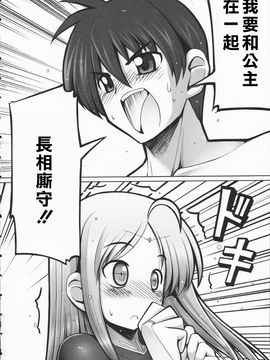 [星詠漢化][無望菜志]Tentacle Lovers_HoS_TentacleLovers_126