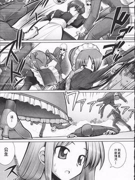 [星詠漢化][無望菜志]Tentacle Lovers_HoS_TentacleLovers_131