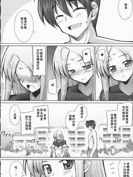 [星詠漢化][無望菜志]Tentacle Lovers_HoS_TentacleLovers_132
