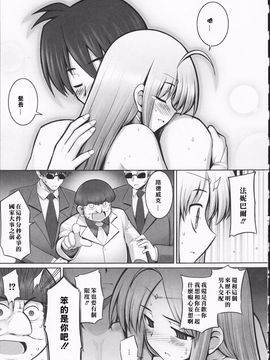 [星詠漢化][無望菜志]Tentacle Lovers_HoS_TentacleLovers_147