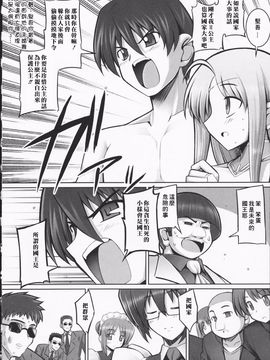 [星詠漢化][無望菜志]Tentacle Lovers_HoS_TentacleLovers_148