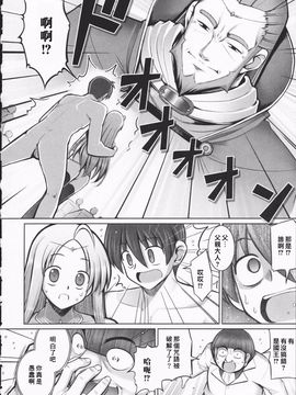 [星詠漢化][無望菜志]Tentacle Lovers_HoS_TentacleLovers_150