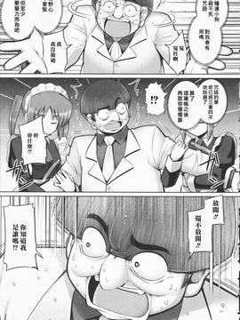 [星詠漢化][無望菜志]Tentacle Lovers_HoS_TentacleLovers_151