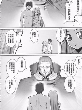 [星詠漢化][無望菜志]Tentacle Lovers_HoS_TentacleLovers_152