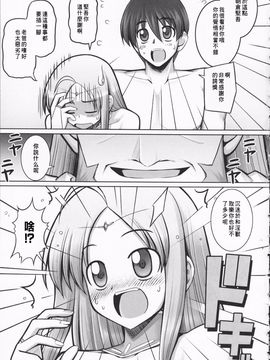 [星詠漢化][無望菜志]Tentacle Lovers_HoS_TentacleLovers_153