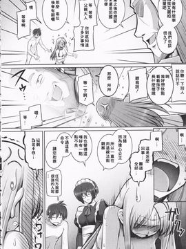 [星詠漢化][無望菜志]Tentacle Lovers_HoS_TentacleLovers_154