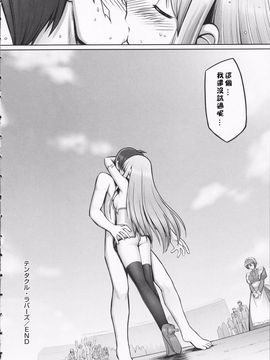 [星詠漢化][無望菜志]Tentacle Lovers_HoS_TentacleLovers_156