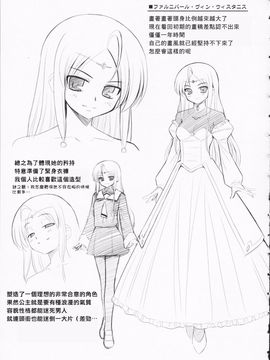 [星詠漢化][無望菜志]Tentacle Lovers_HoS_TentacleLovers_157