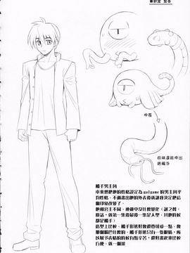 [星詠漢化][無望菜志]Tentacle Lovers_HoS_TentacleLovers_158