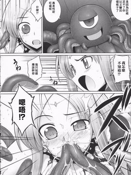 [星詠漢化][無望菜志]Tentacle Lovers_HoS_TentacleLovers_160