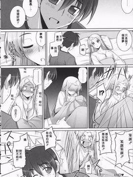 [星詠漢化][無望菜志]Tentacle Lovers_HoS_TentacleLovers_168