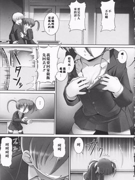 [星詠漢化][無望菜志]Tentacle Lovers_HoS_TentacleLovers_169