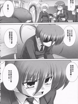 [星詠漢化][無望菜志]Tentacle Lovers_HoS_TentacleLovers_172