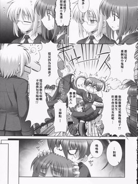 [星詠漢化][無望菜志]Tentacle Lovers_HoS_TentacleLovers_173