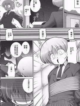 [星詠漢化][無望菜志]Tentacle Lovers_HoS_TentacleLovers_174