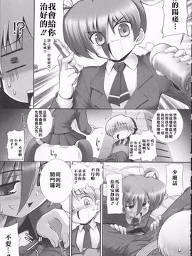 [星詠漢化][無望菜志]Tentacle Lovers_HoS_TentacleLovers_175