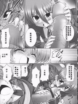 [星詠漢化][無望菜志]Tentacle Lovers_HoS_TentacleLovers_177