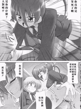 [星詠漢化][無望菜志]Tentacle Lovers_HoS_TentacleLovers_179