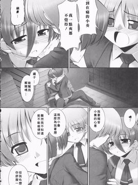 [星詠漢化][無望菜志]Tentacle Lovers_HoS_TentacleLovers_182